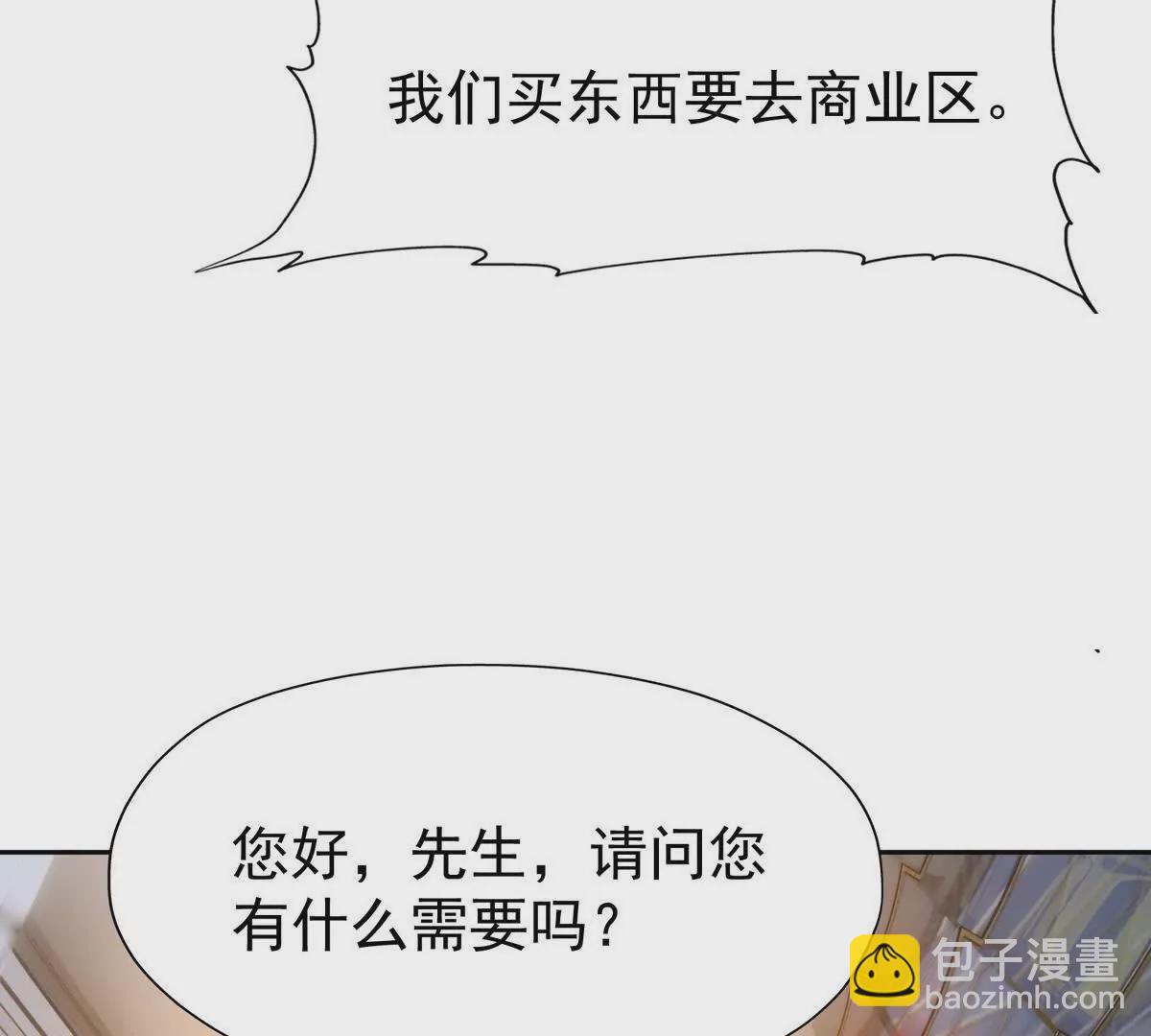 第34话 壕买！林渊一掷千万！60