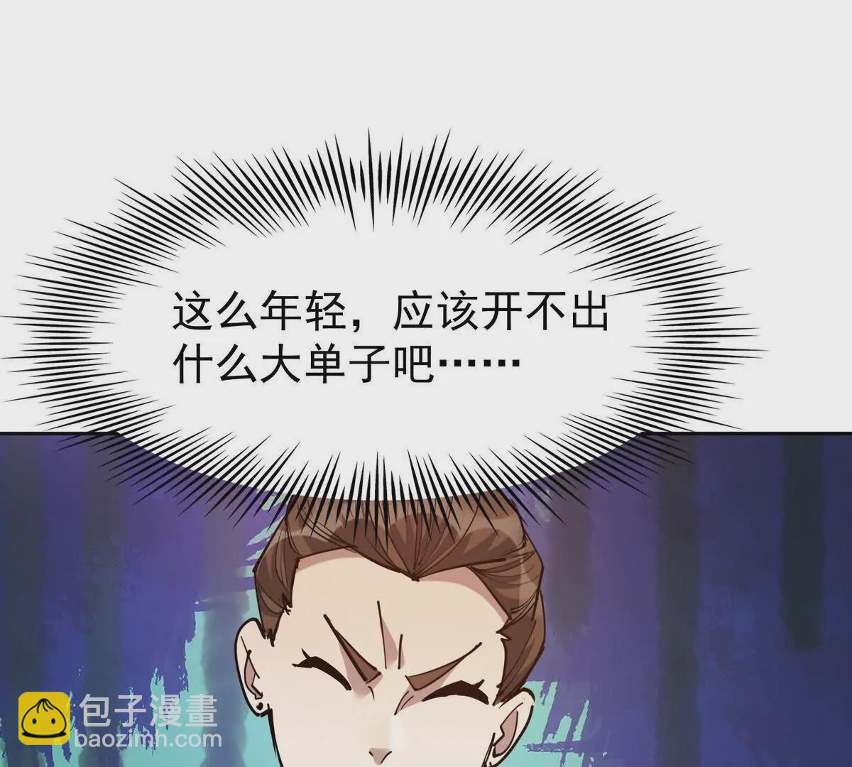 第34话 壕买！林渊一掷千万！62