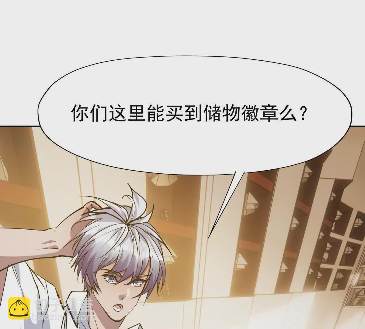第34话 壕买！林渊一掷千万！64