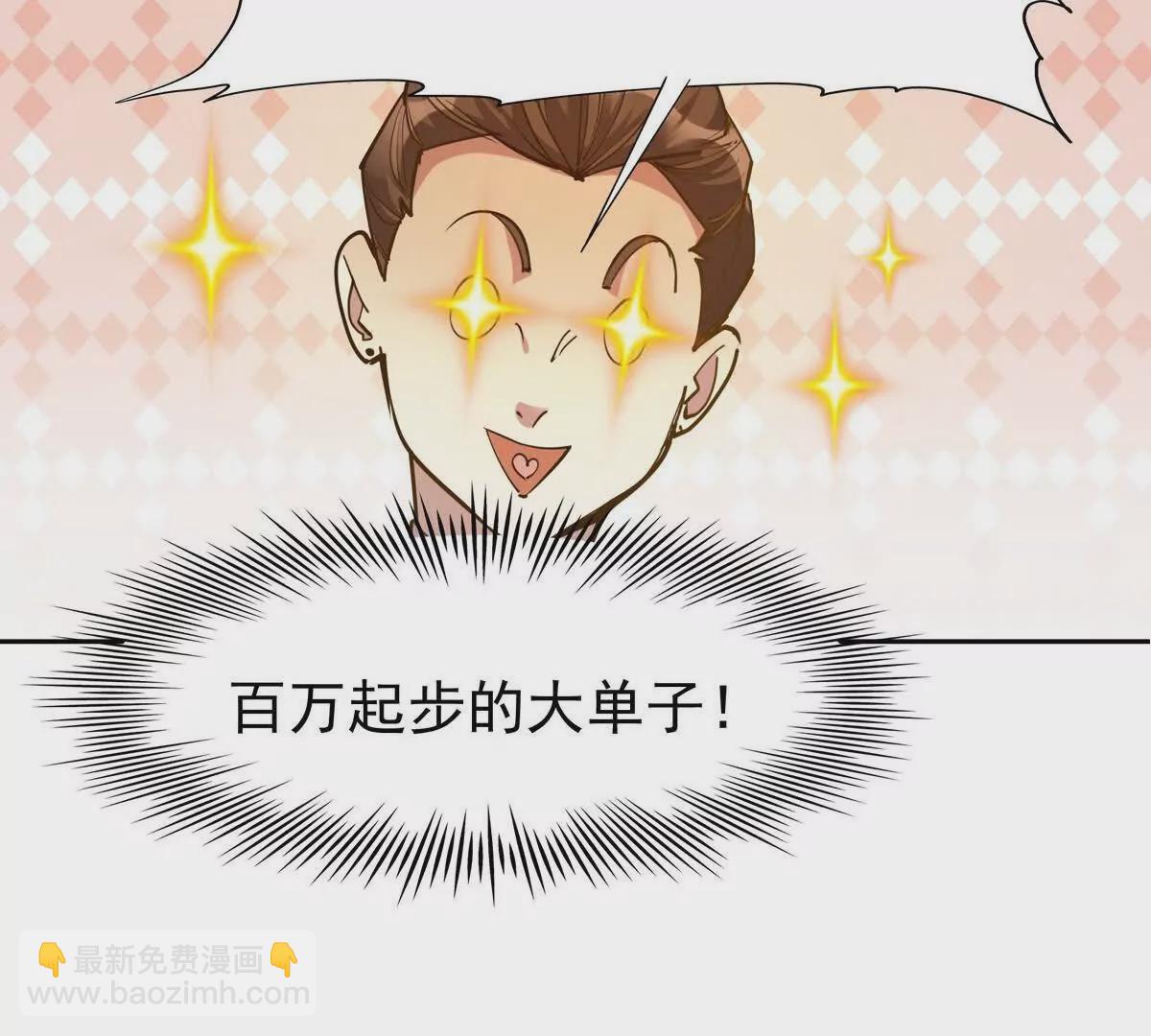 第34话 壕买！林渊一掷千万！66