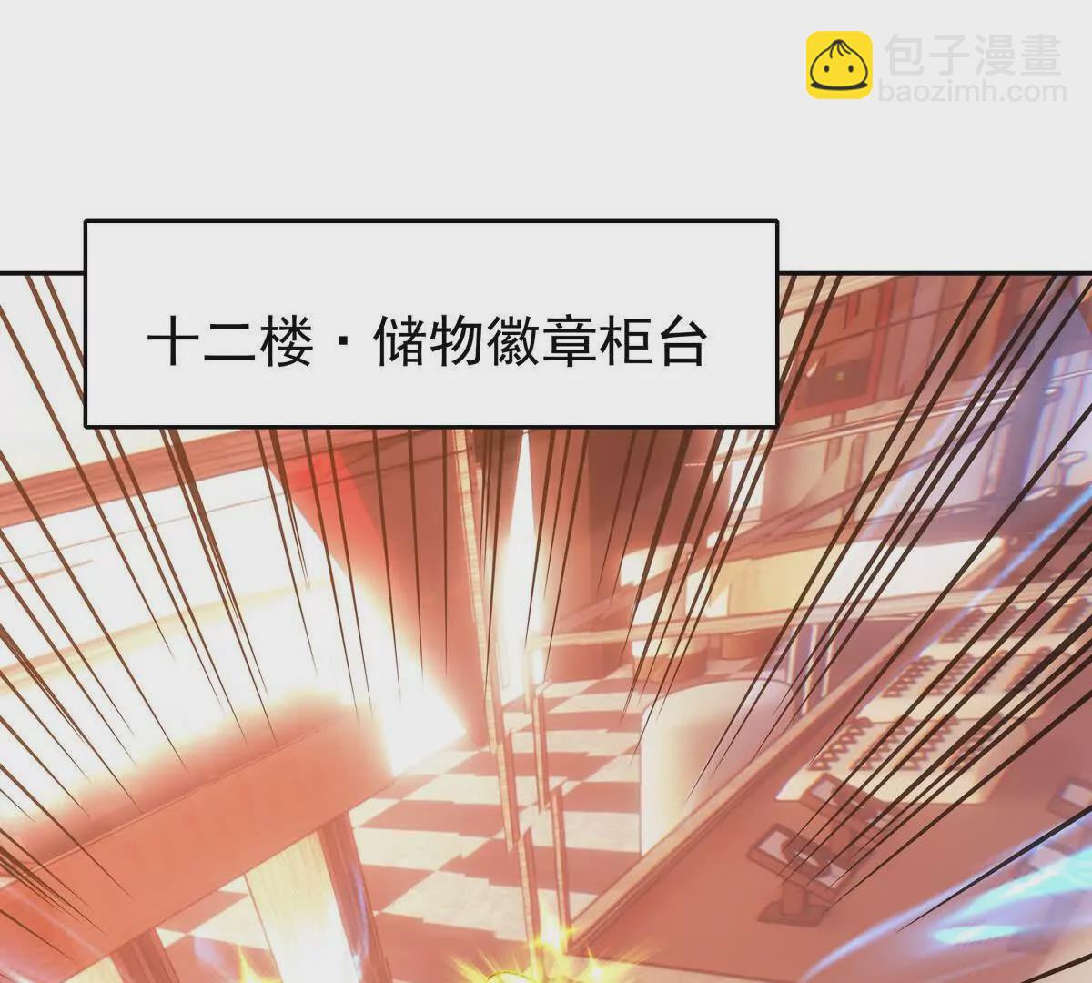 第34话 壕买！林渊一掷千万！67