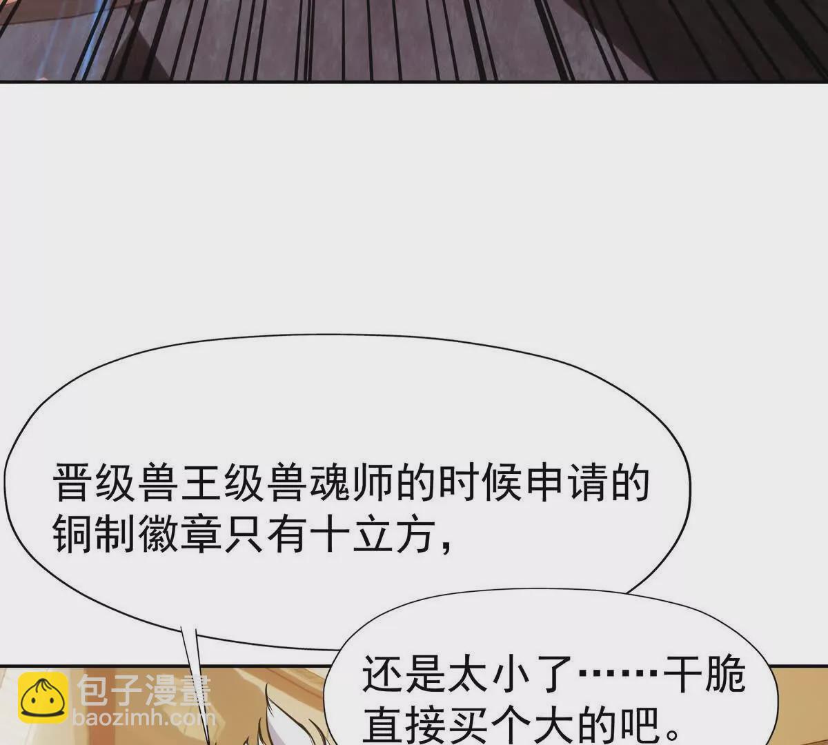 第34话 壕买！林渊一掷千万！69