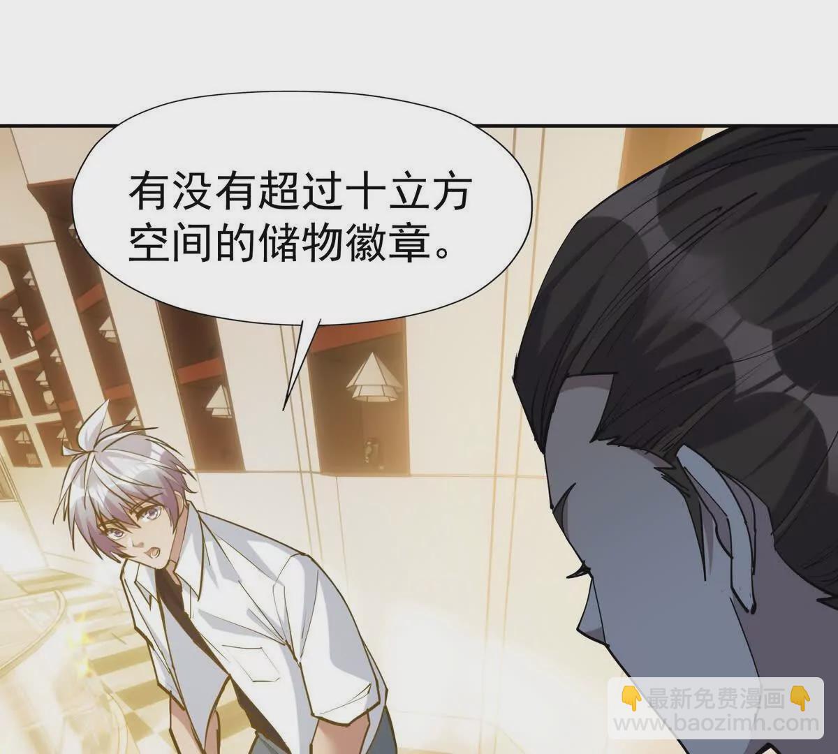 第34话 壕买！林渊一掷千万！71