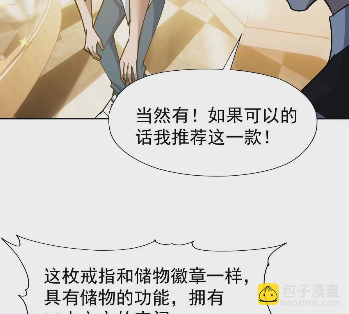 第34话 壕买！林渊一掷千万！72