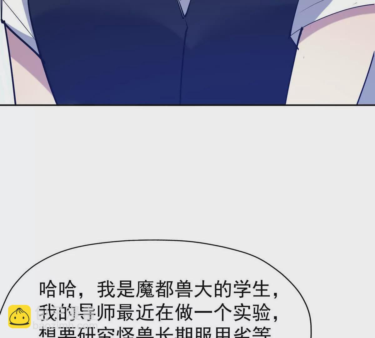 第34话 壕买！林渊一掷千万！81