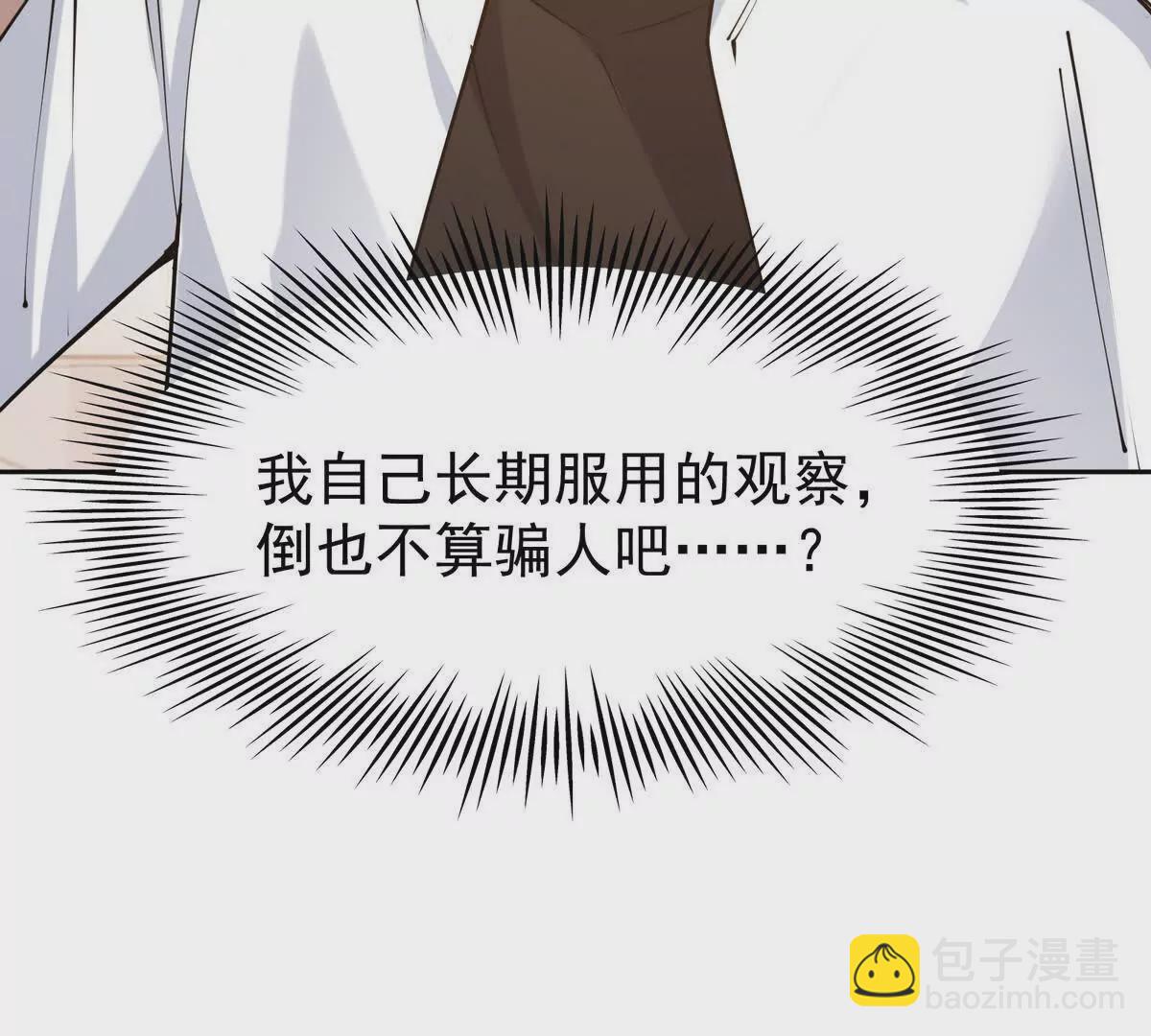第34话 壕买！林渊一掷千万！83