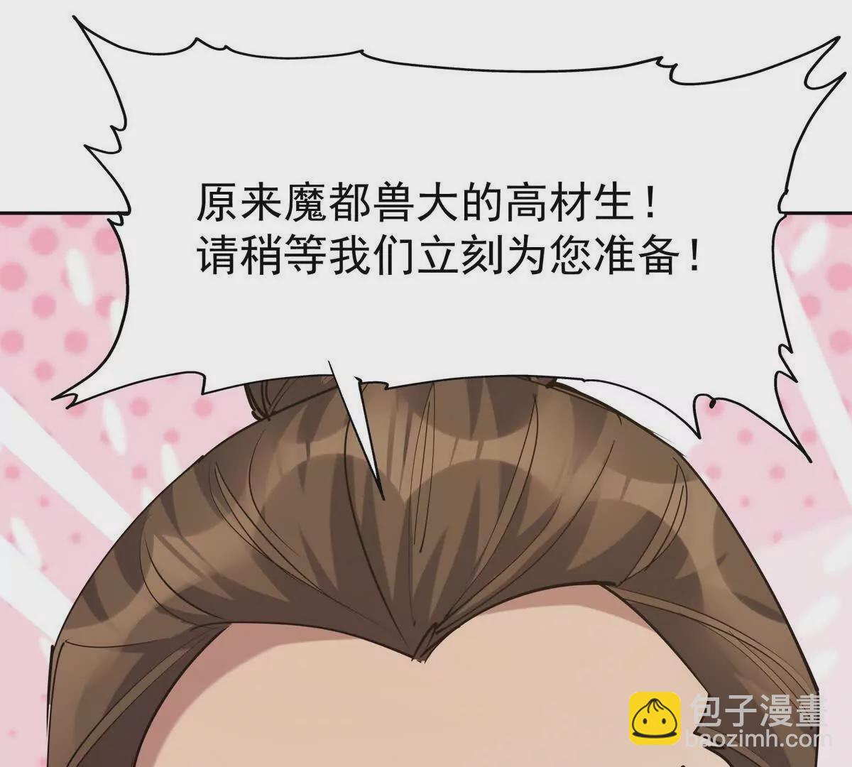 第34话 壕买！林渊一掷千万！84