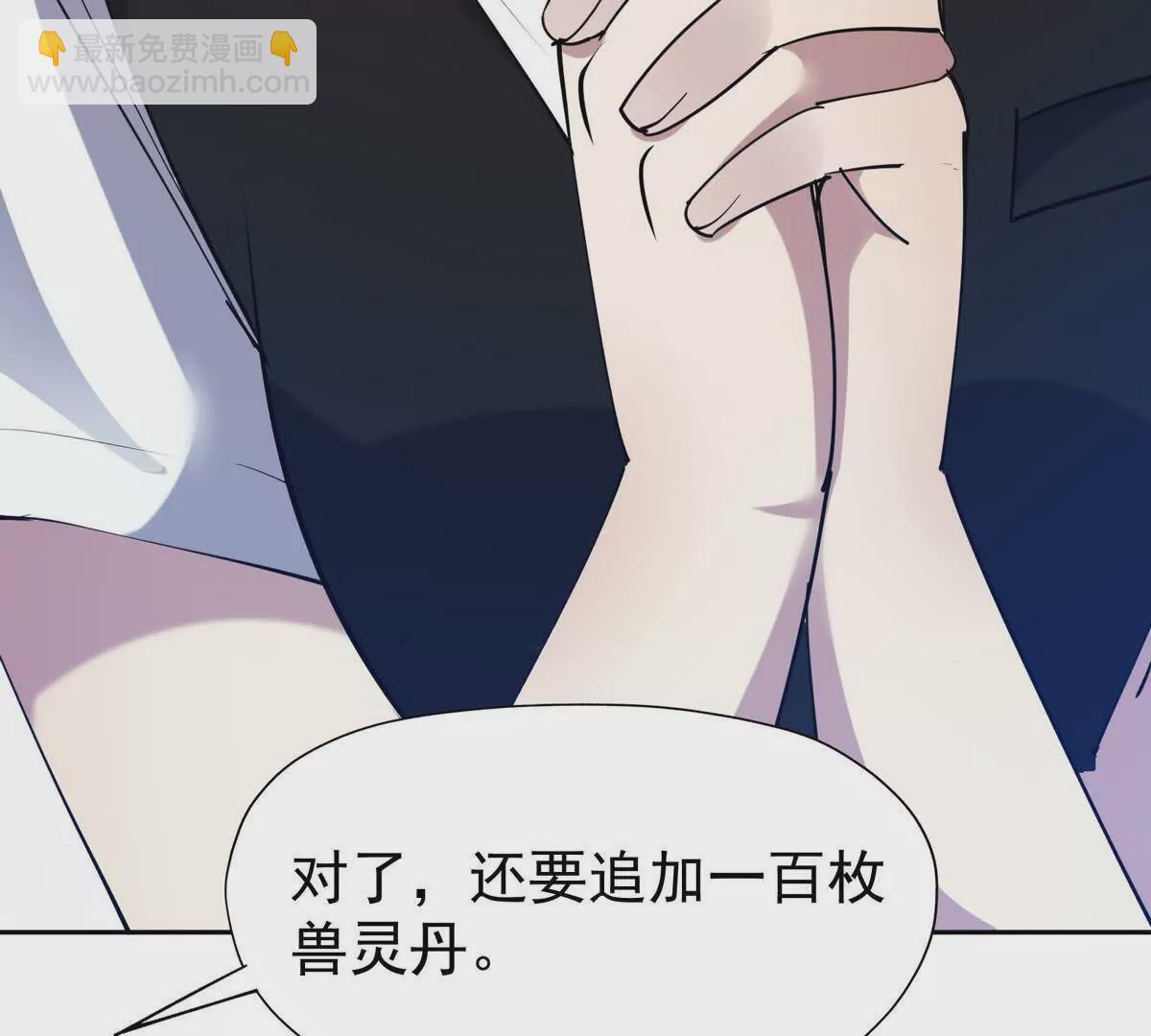 第34话 壕买！林渊一掷千万！86