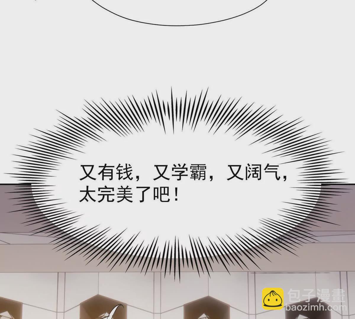 第34话 壕买！林渊一掷千万！87