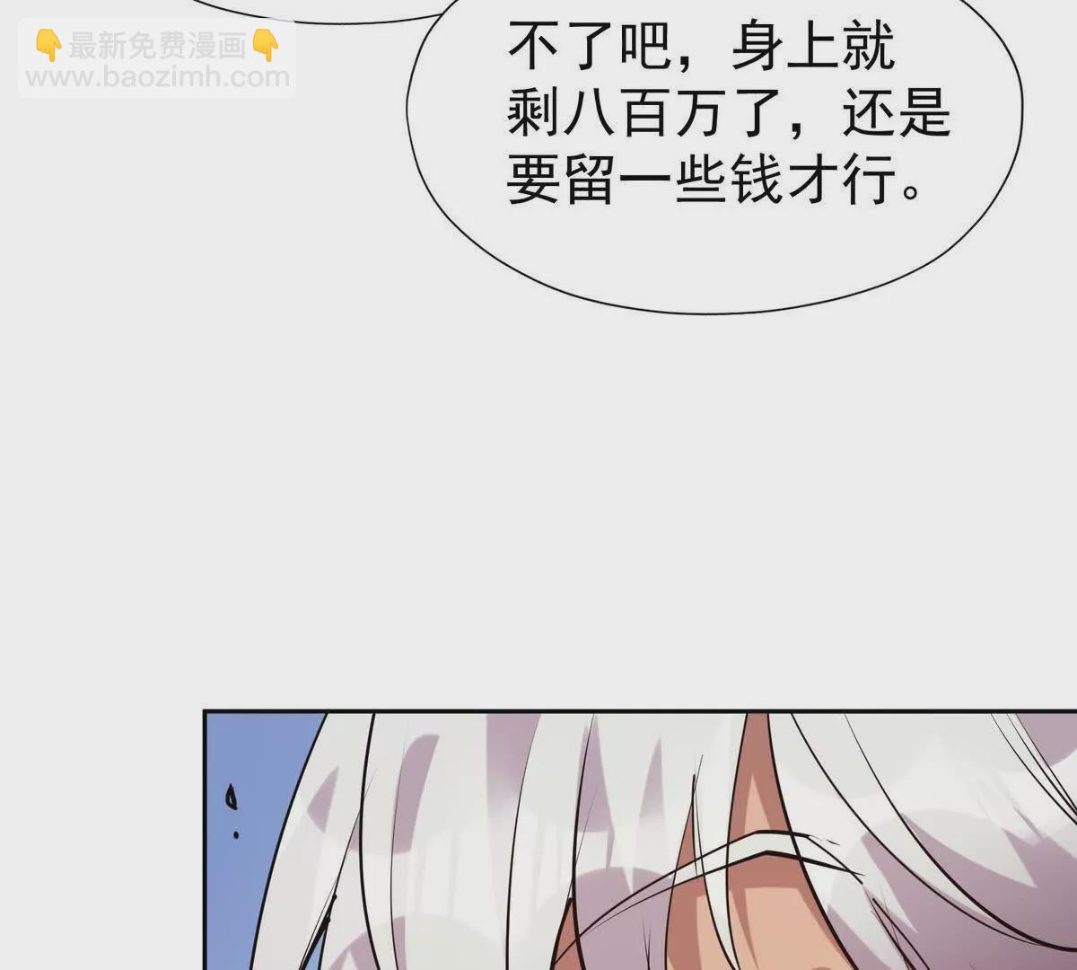 第34话 壕买！林渊一掷千万！89