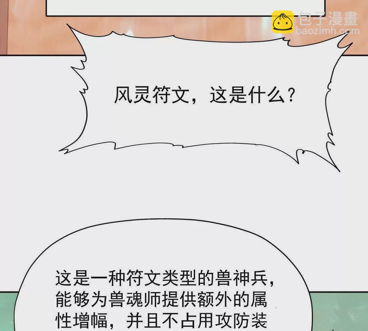 第34话 壕买！林渊一掷千万！96
