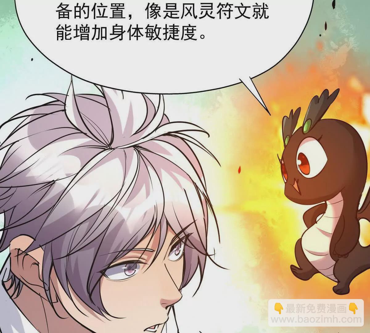 第34话 壕买！林渊一掷千万！97