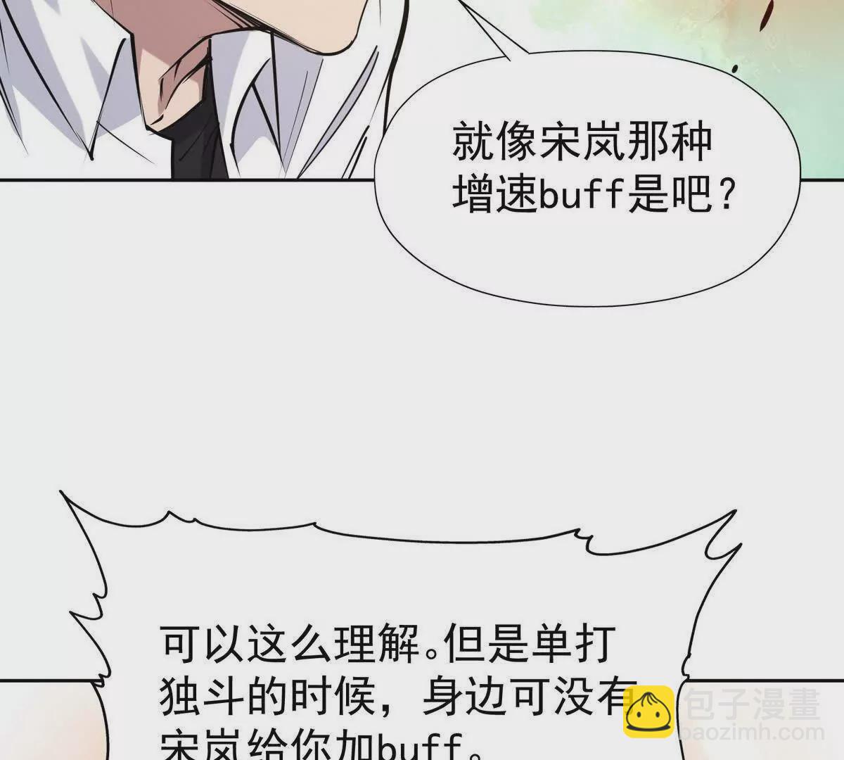 第34话 壕买！林渊一掷千万！98