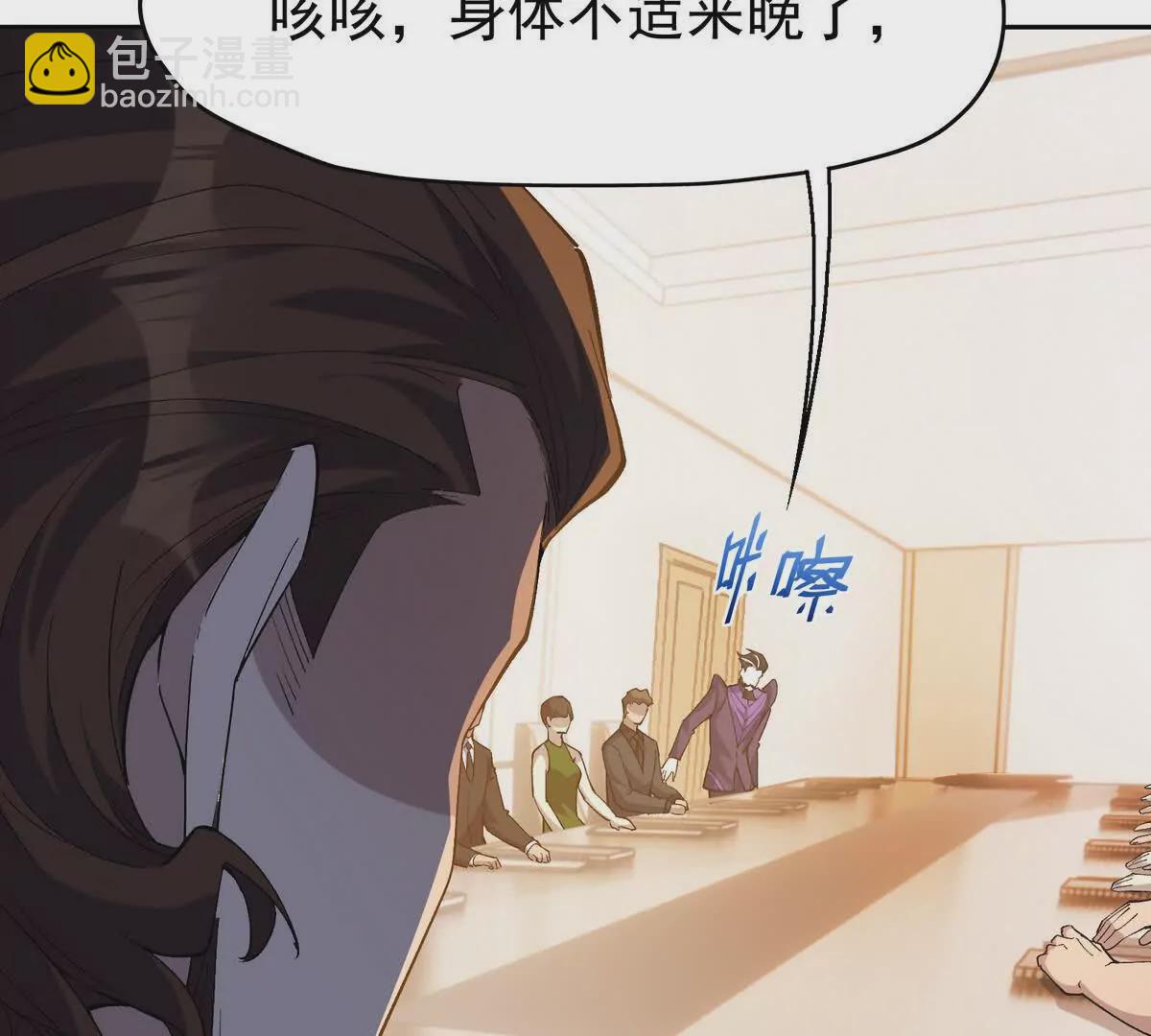 第36话 针对！林渊的资格！101