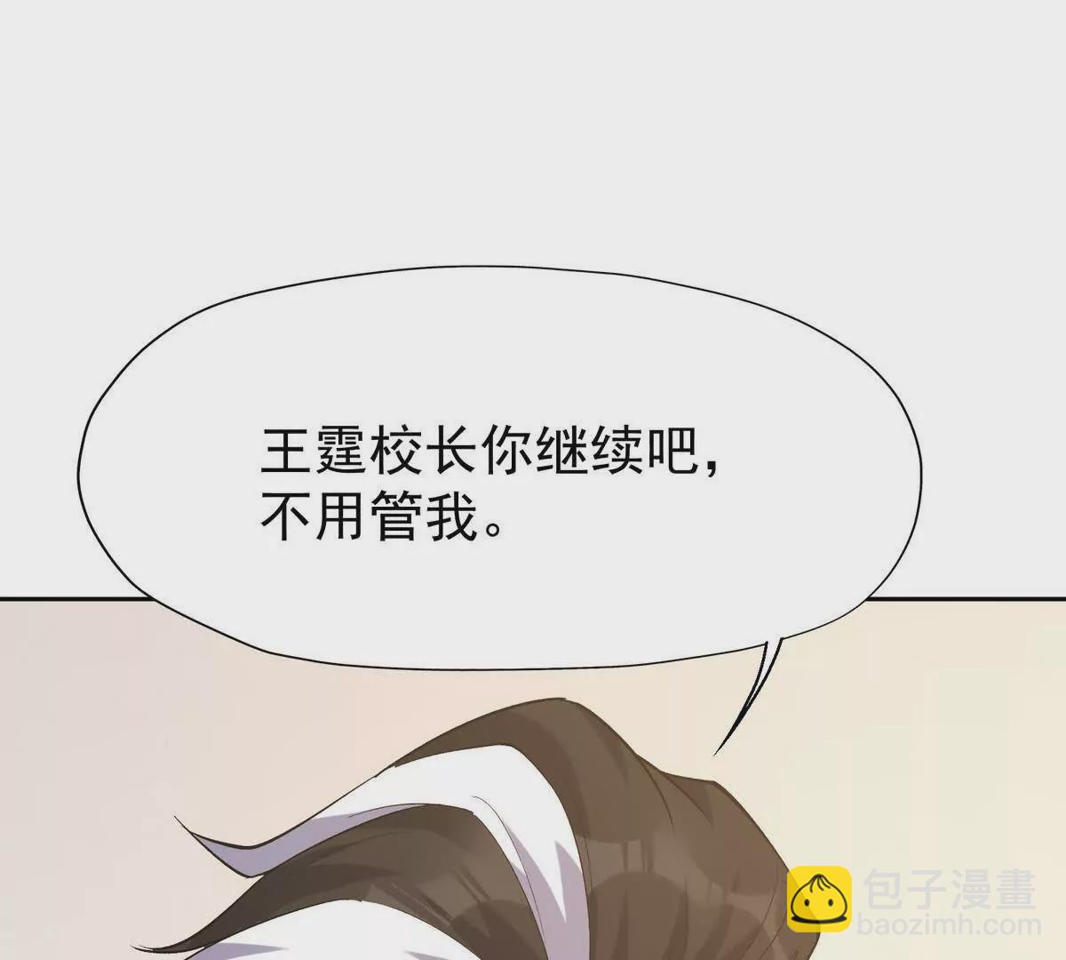 第36话 针对！林渊的资格！114