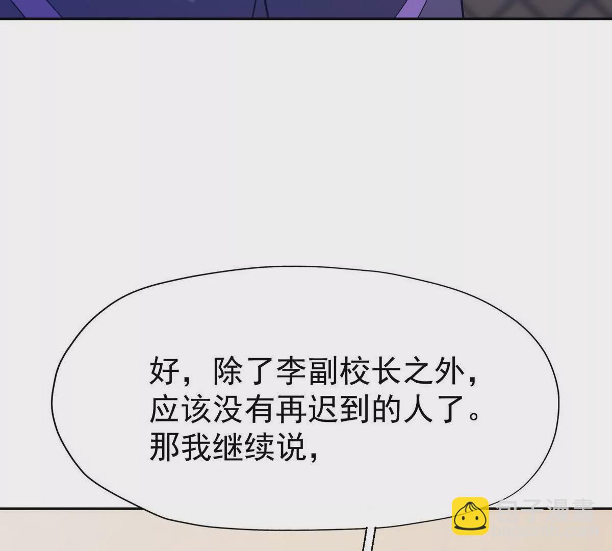 第36话 针对！林渊的资格！117