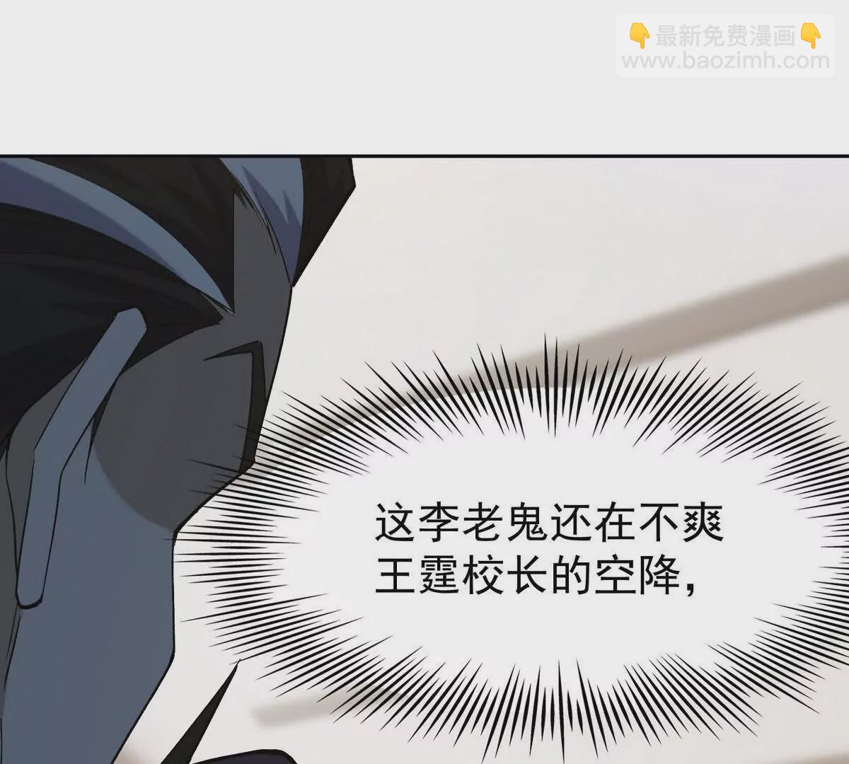 第36话 针对！林渊的资格！126