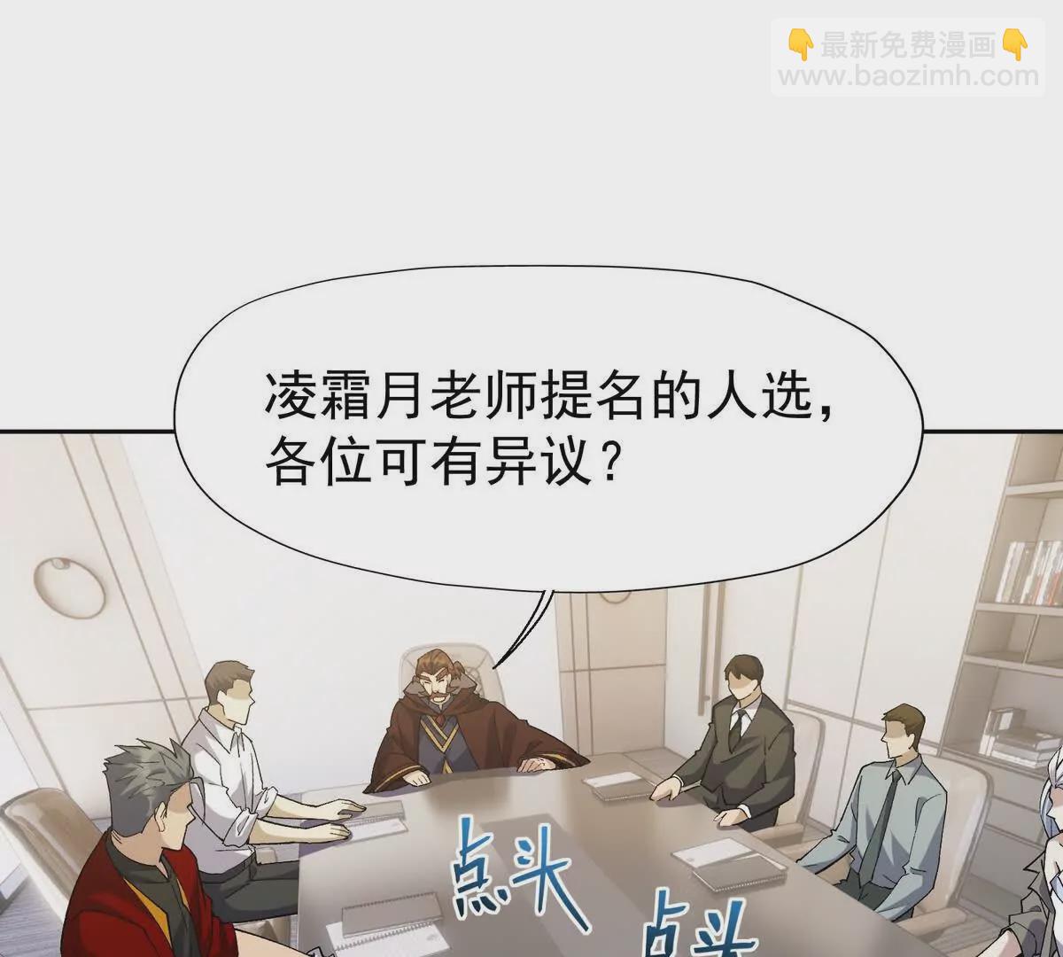 第36话 针对！林渊的资格！139