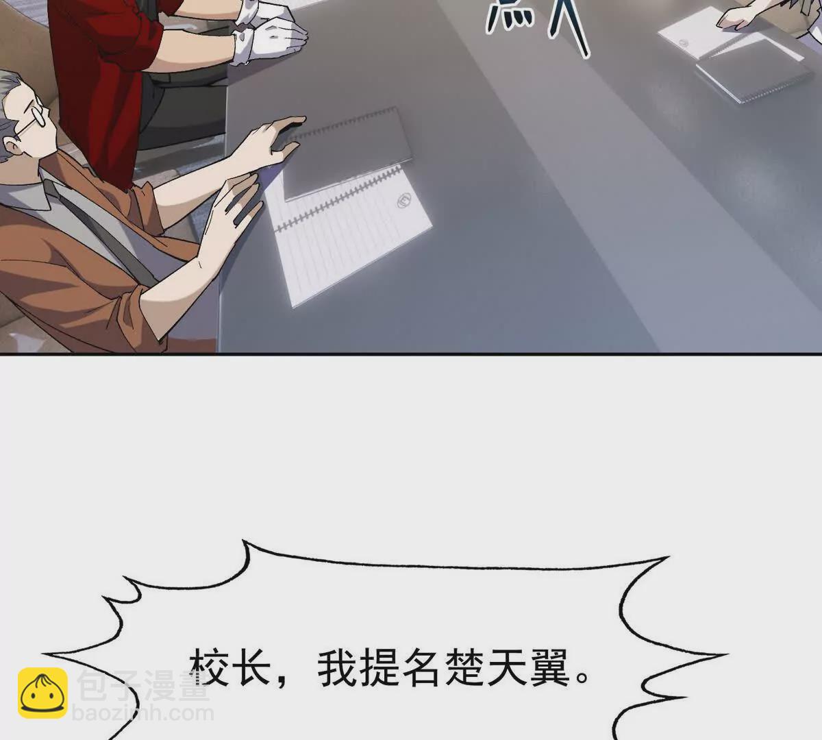 第36话 针对！林渊的资格！140