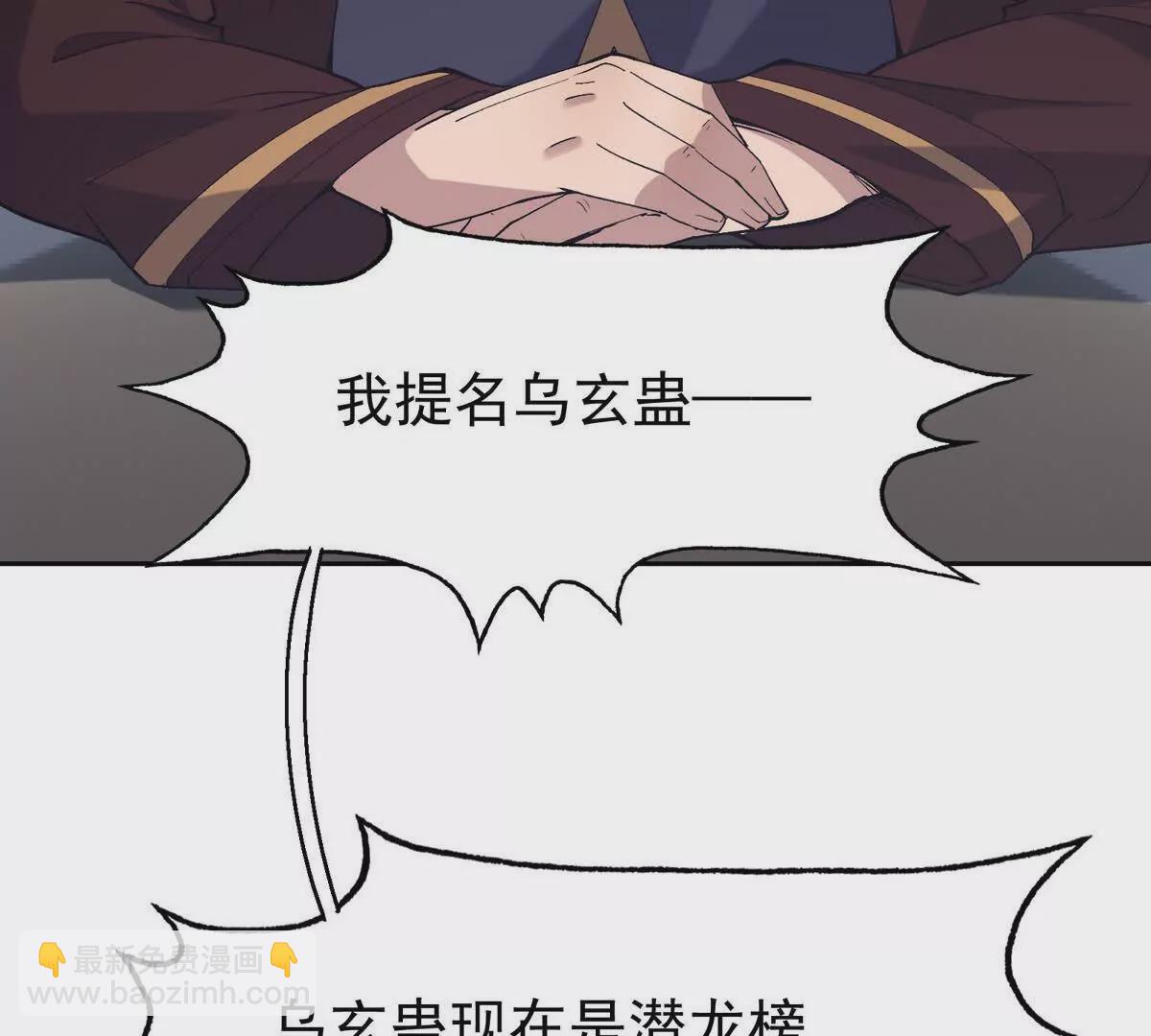 第36话 针对！林渊的资格！144