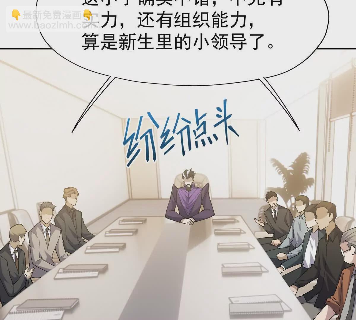 第36话 针对！林渊的资格！149