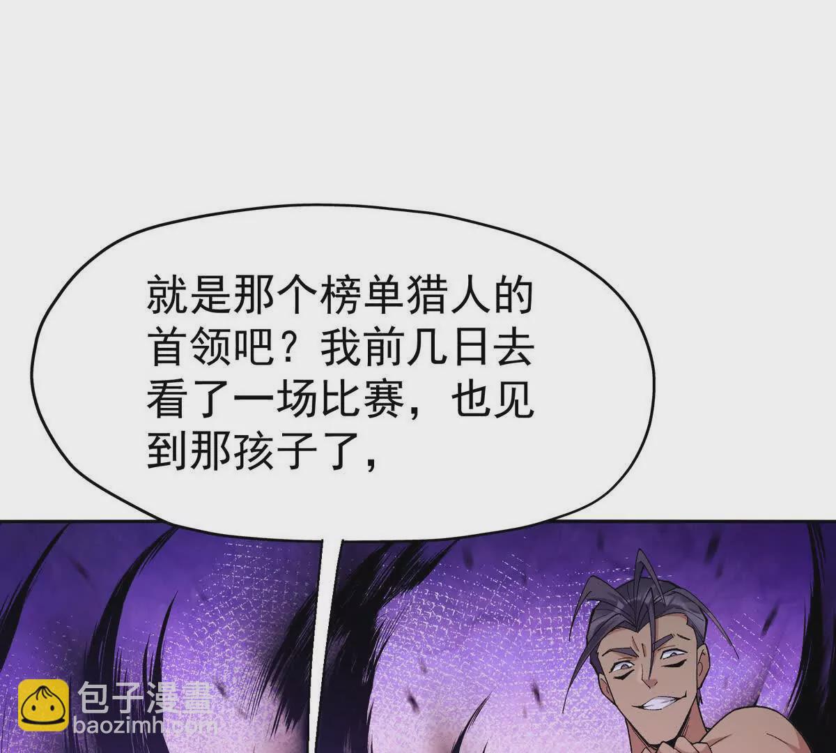 第36话 针对！林渊的资格！153