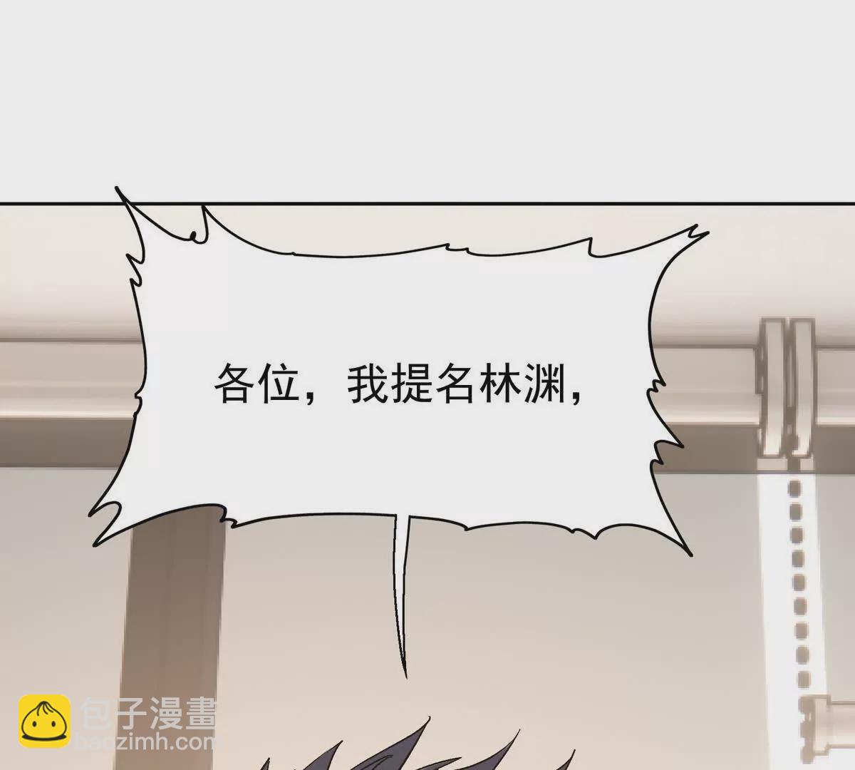 第36话 针对！林渊的资格！165