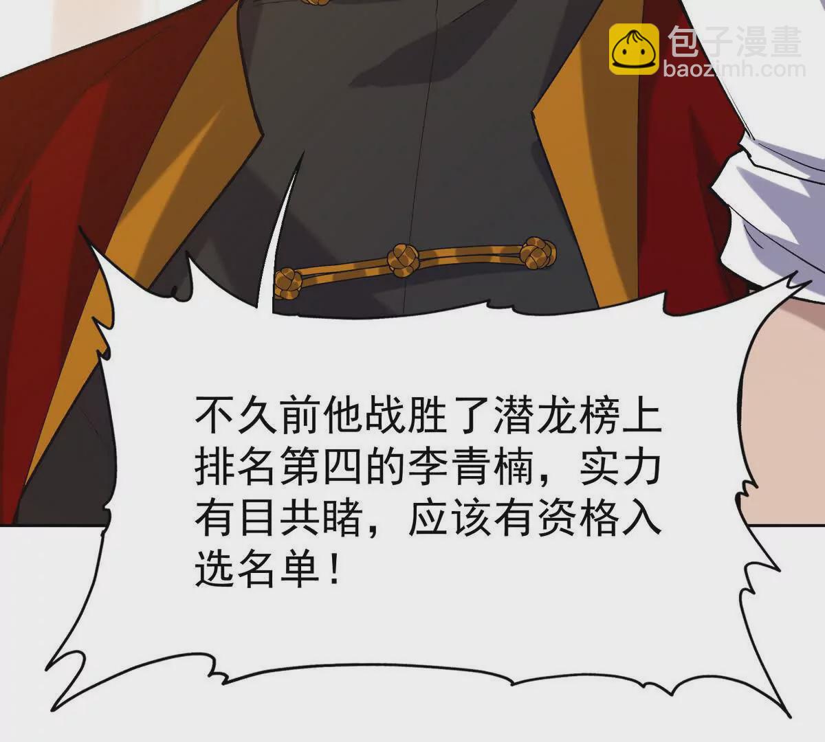 第36话 针对！林渊的资格！167