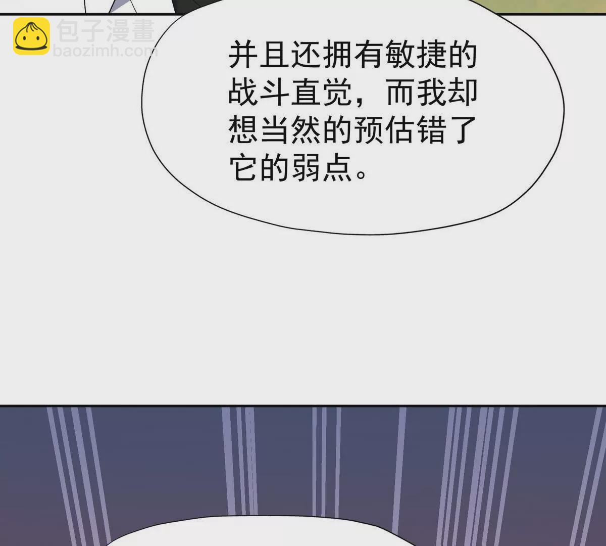 第36话 针对！林渊的资格！23