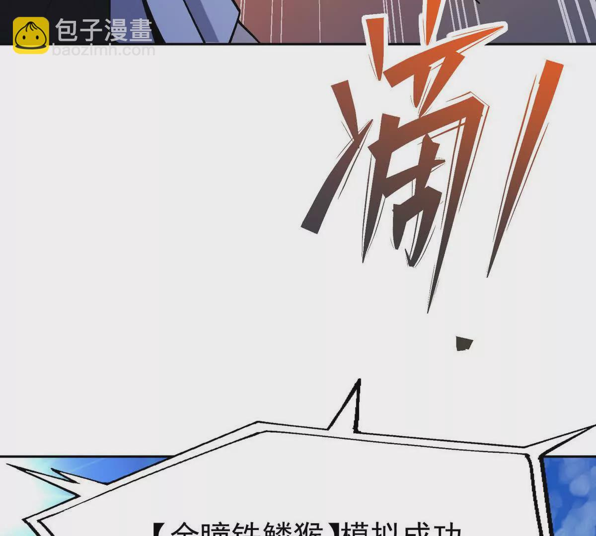 第36话 针对！林渊的资格！28
