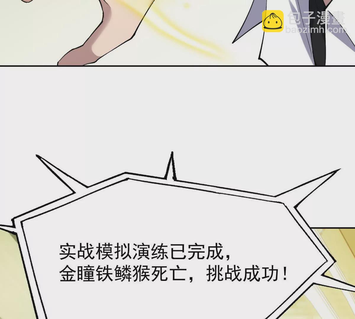 第36话 针对！林渊的资格！90