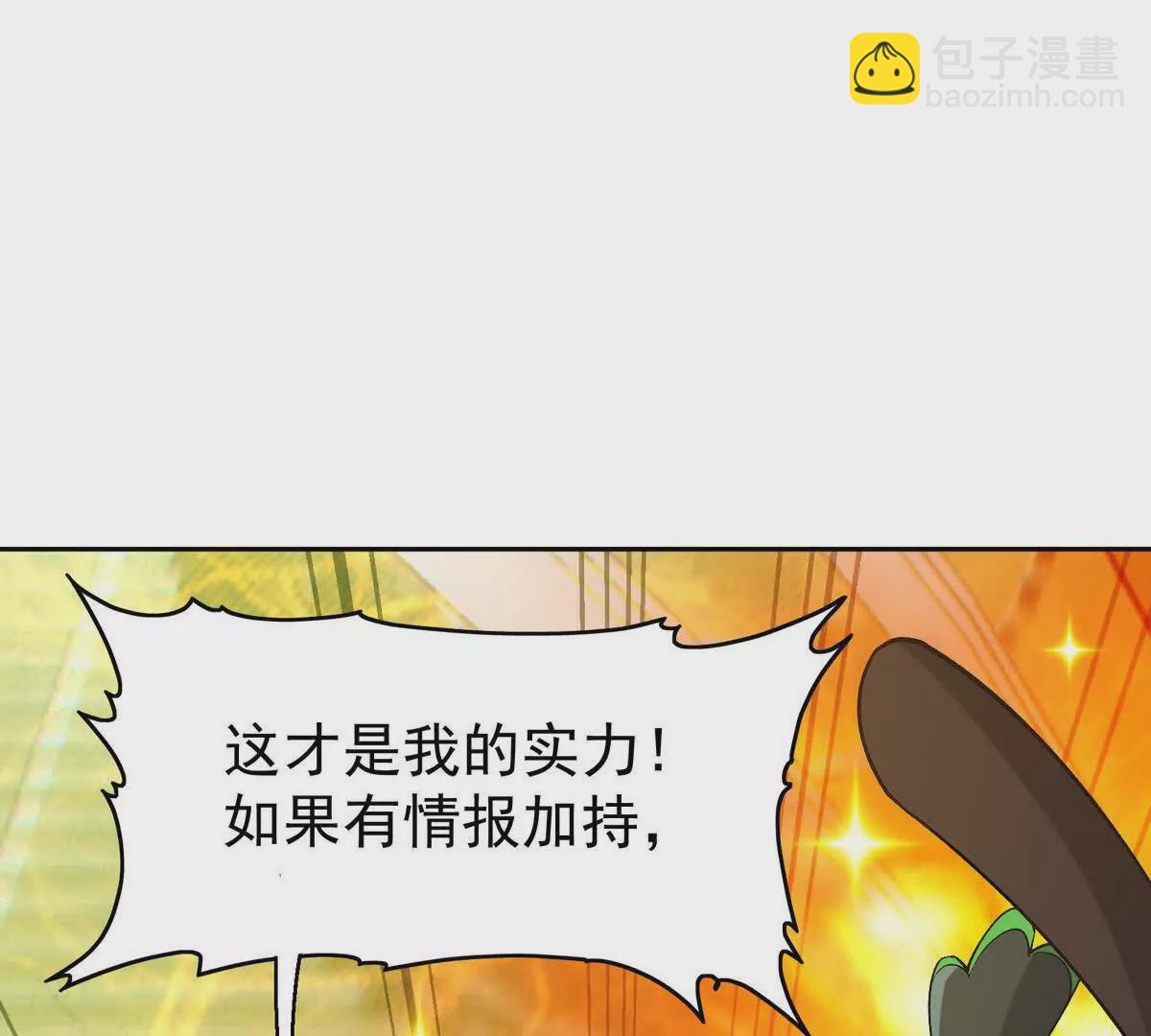 第36话 针对！林渊的资格！93