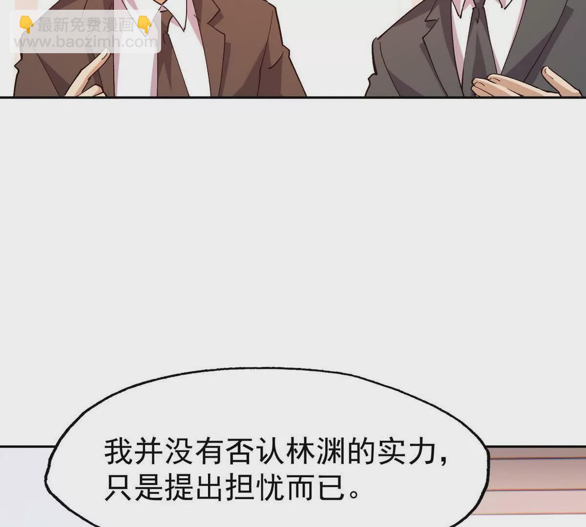 第37话 出关！苏慕雪爆发！10