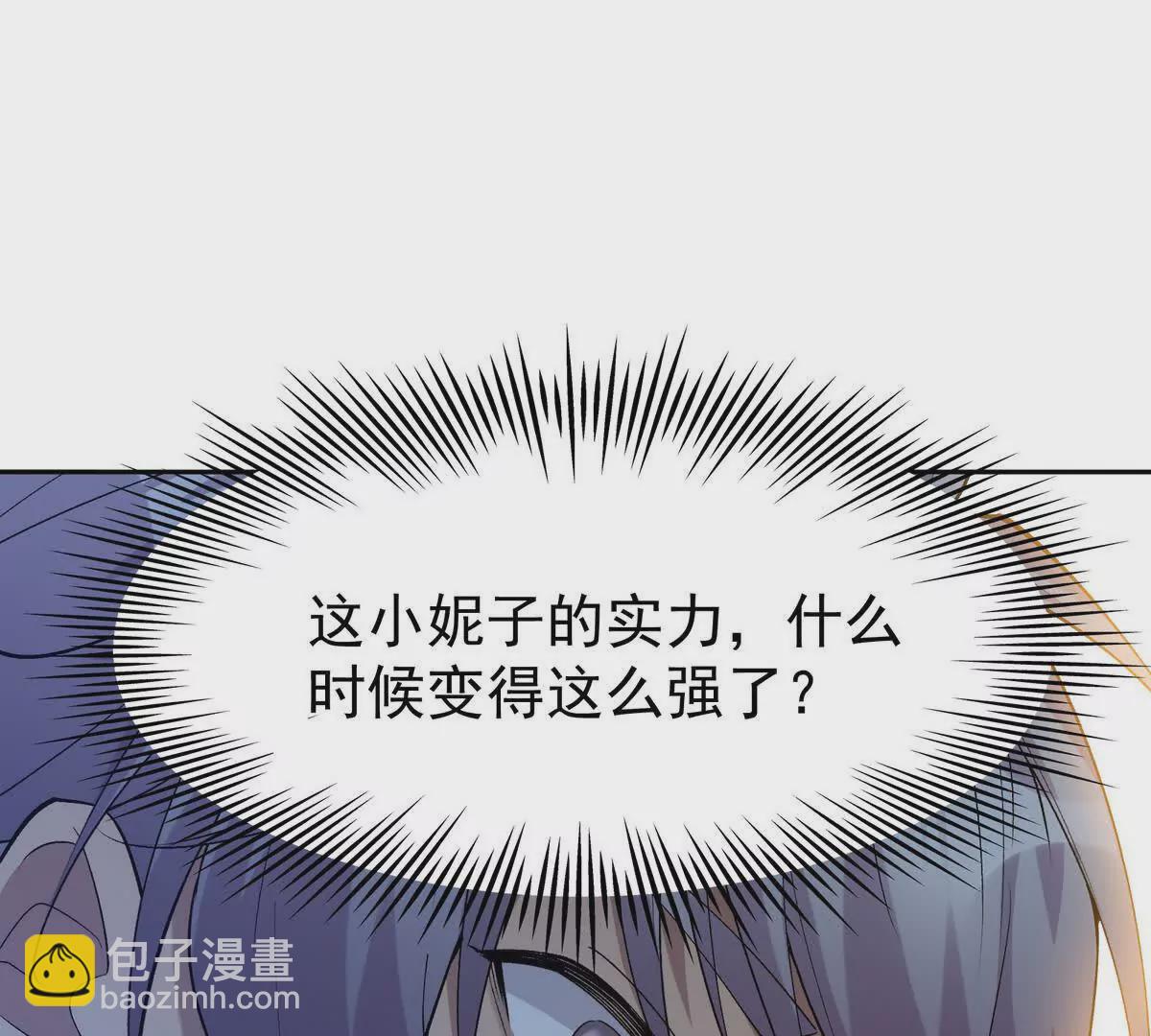 第37话 出关！苏慕雪爆发！121