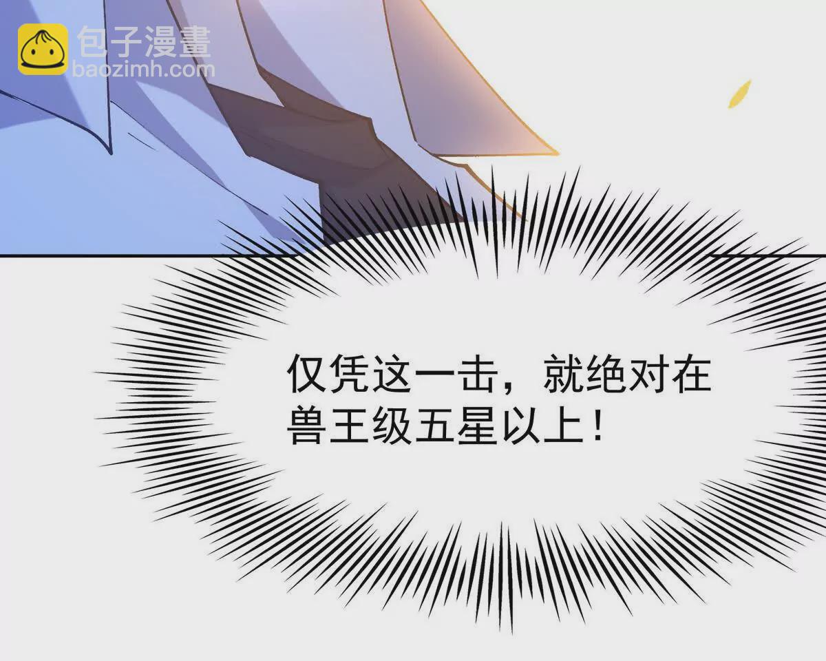 第37话 出关！苏慕雪爆发！123