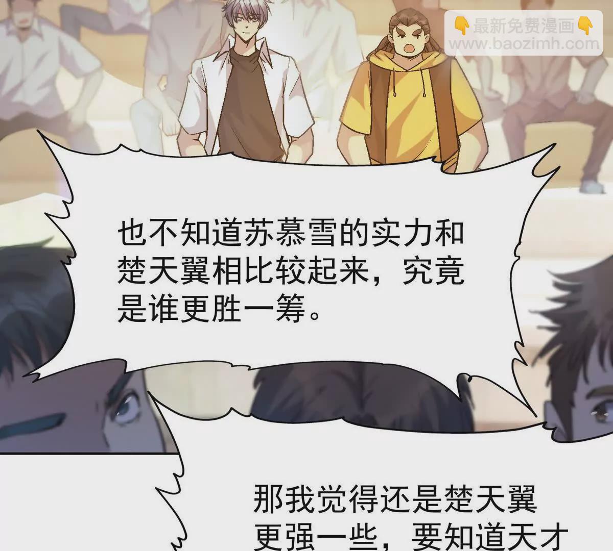 第37话 出关！苏慕雪爆发！125