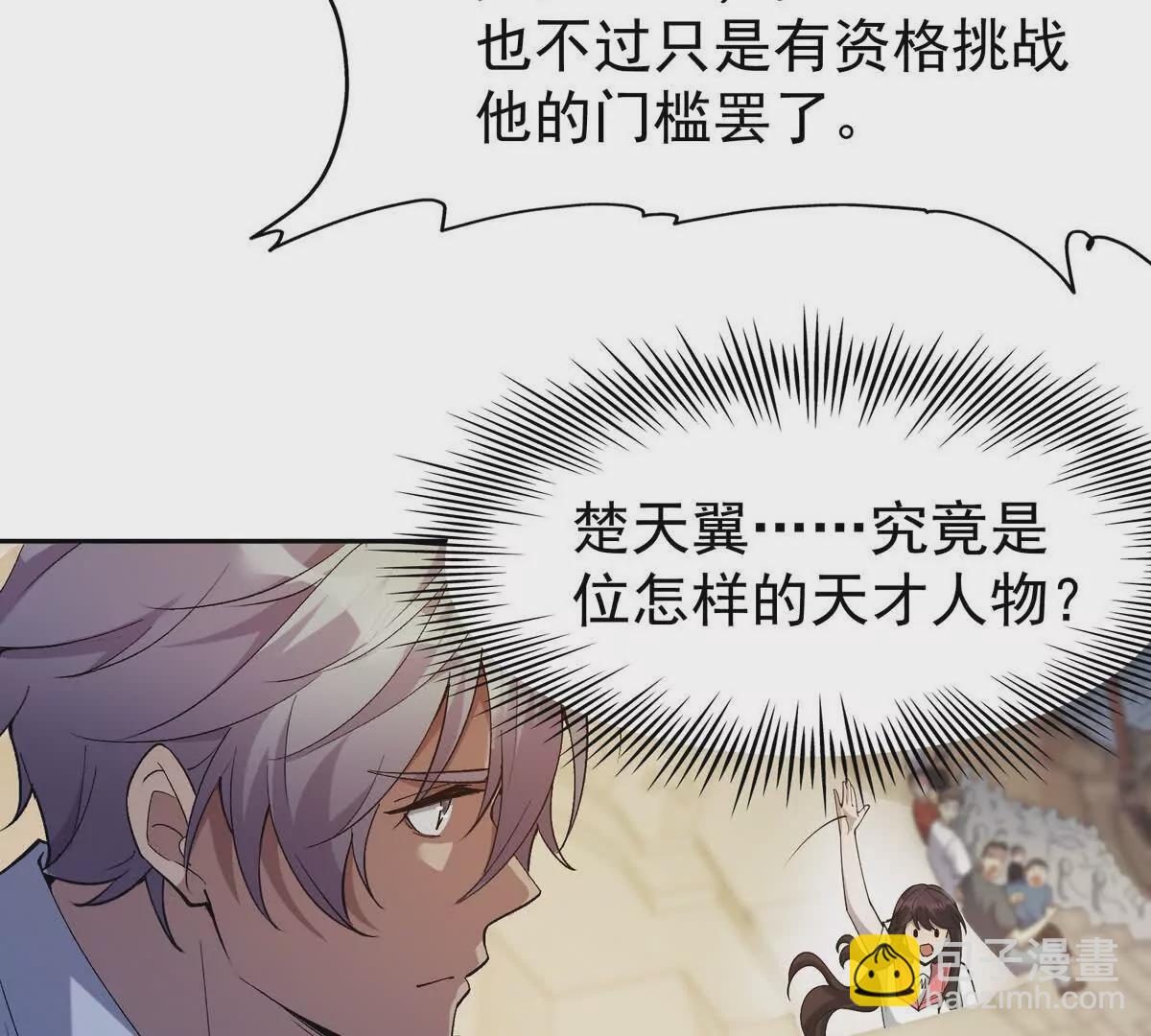 第37话 出关！苏慕雪爆发！126