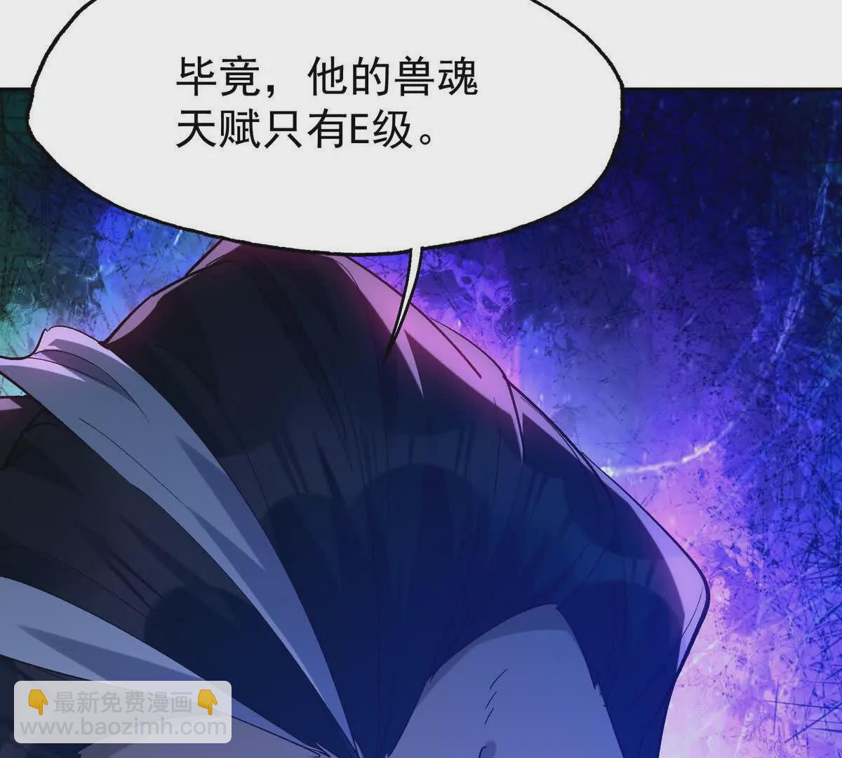 第37话 出关！苏慕雪爆发！13