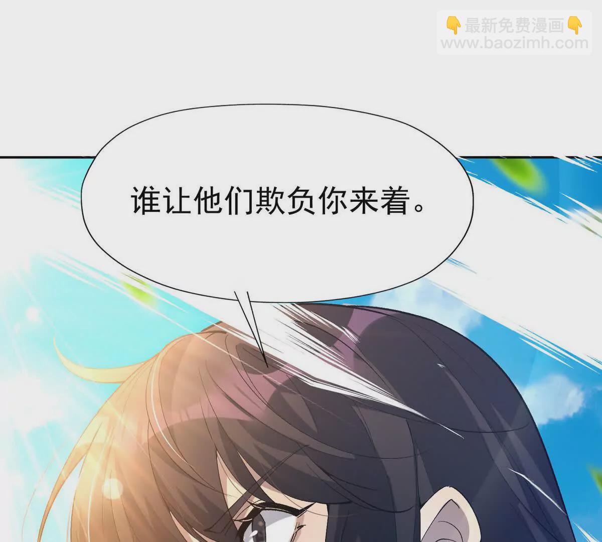第37话 出关！苏慕雪爆发！133