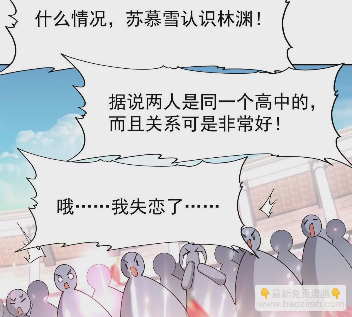 第37话 出关！苏慕雪爆发！140
