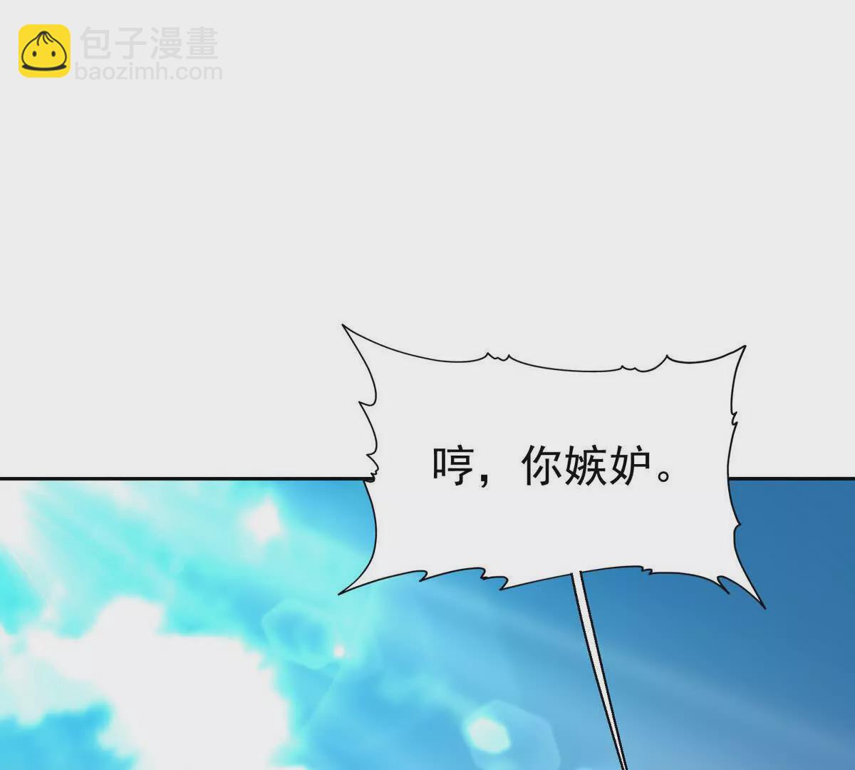 第37话 出关！苏慕雪爆发！145