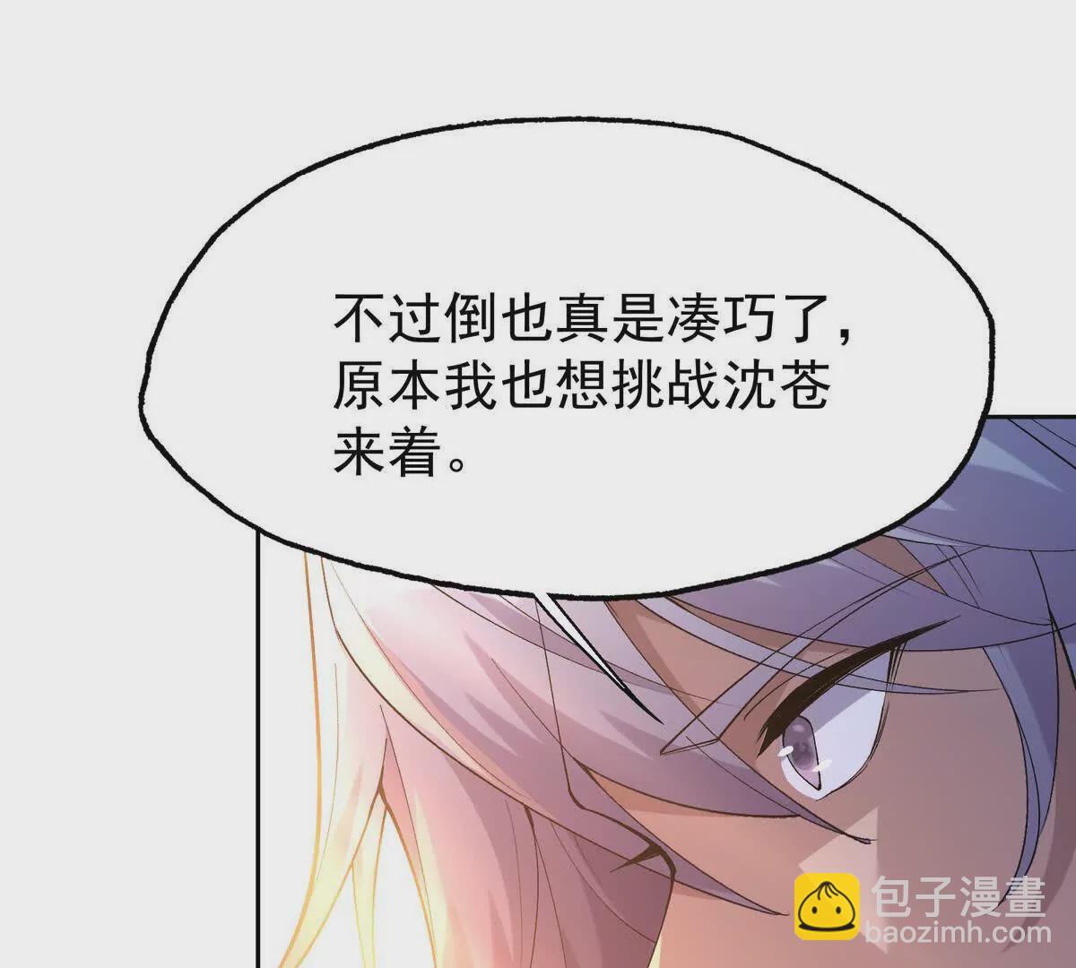 第37话 出关！苏慕雪爆发！147