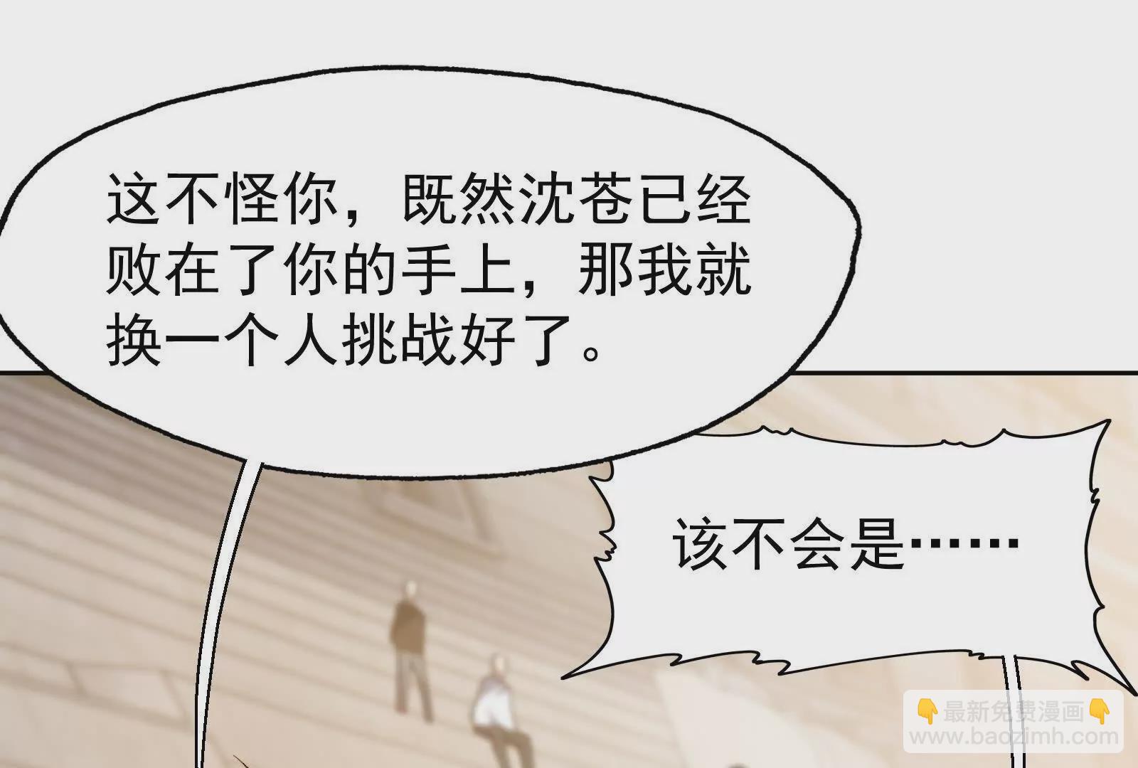 第37话 出关！苏慕雪爆发！152