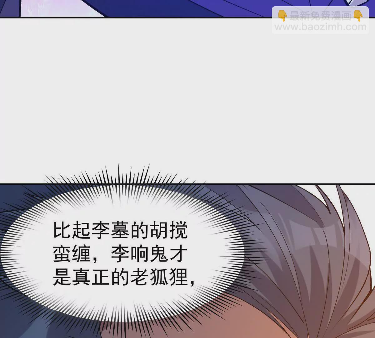 第37话 出关！苏慕雪爆发！16