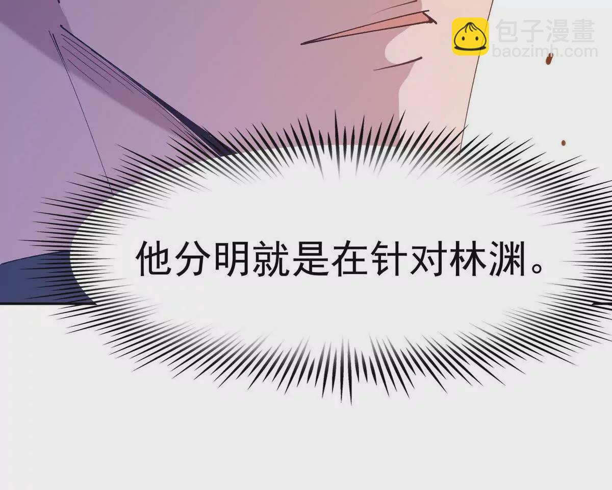 第37话 出关！苏慕雪爆发！18