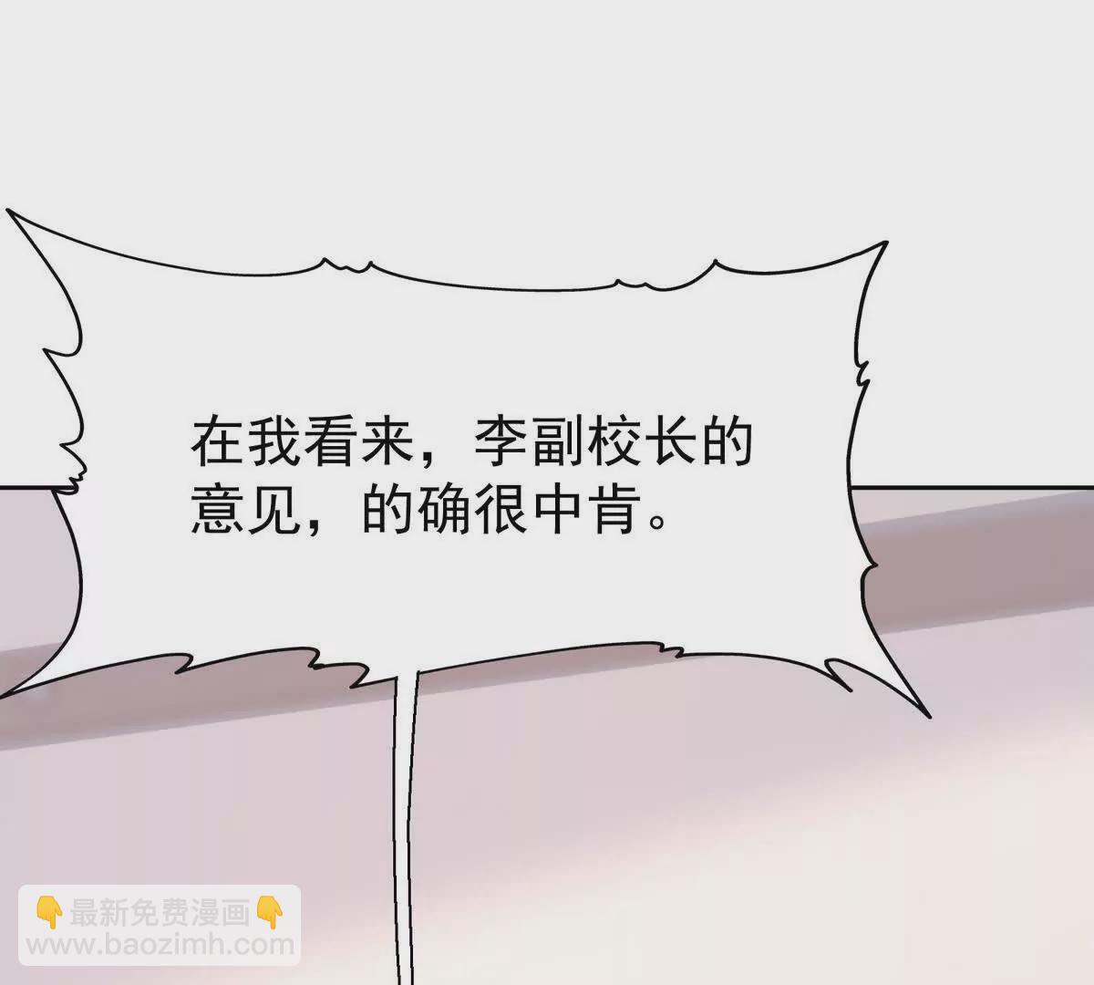 第37话 出关！苏慕雪爆发！19