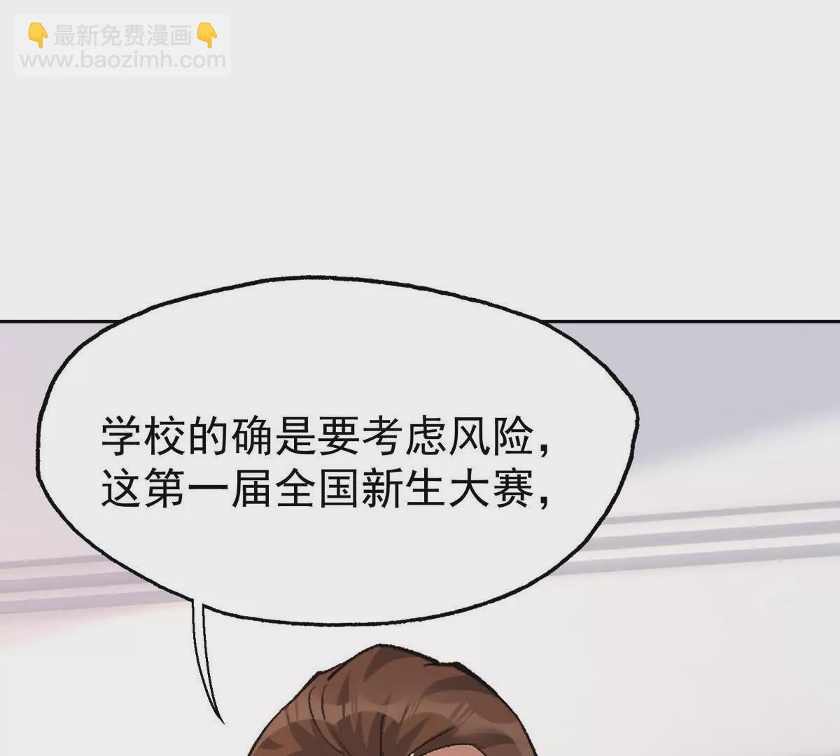 第37话 出关！苏慕雪爆发！24