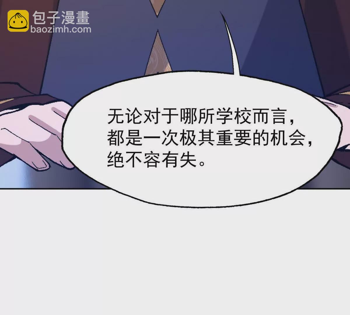 第37话 出关！苏慕雪爆发！26