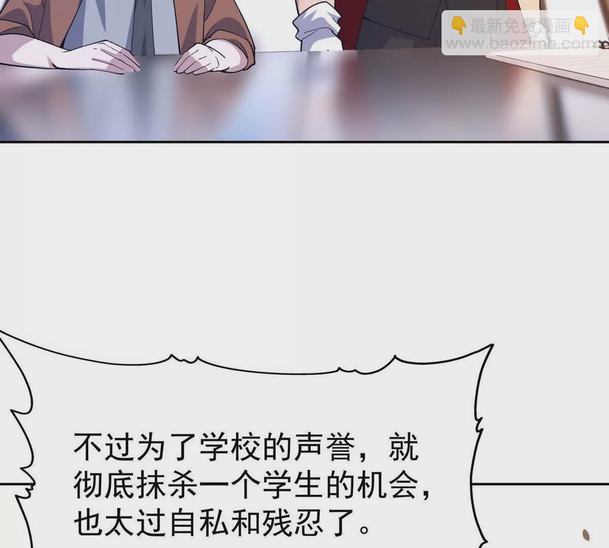 第37话 出关！苏慕雪爆发！28