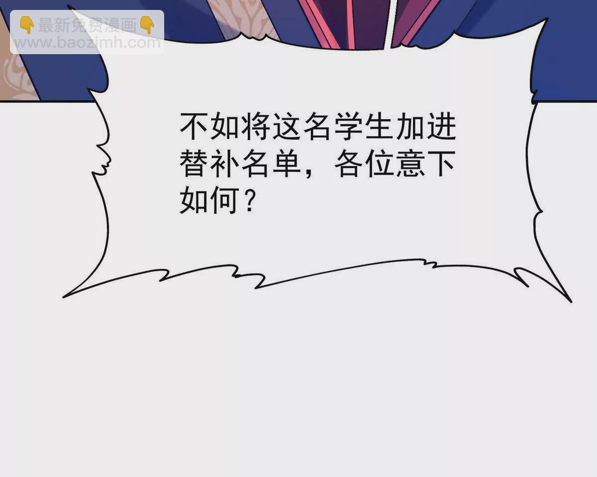 第37话 出关！苏慕雪爆发！32